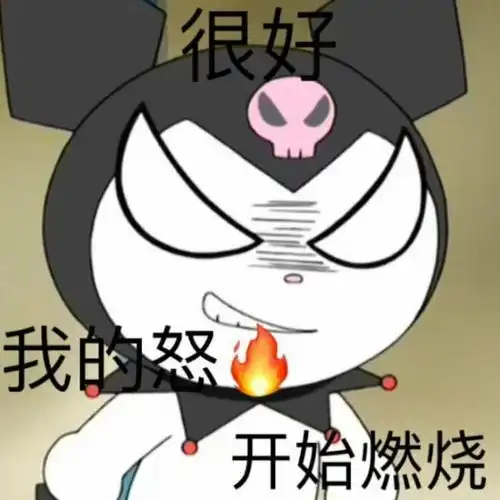  可爱的库洛米三丽鸥表情包六