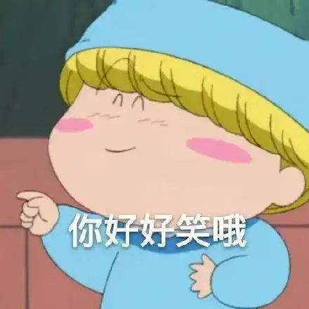  超实用可爱表情包我没钱了