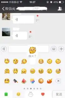  微信表情含义图解