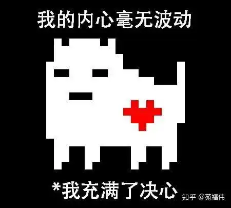  各位有传说之下表情包吗,能给我吗