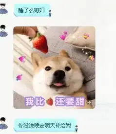  有个会撒娇的男朋友是种什么体验