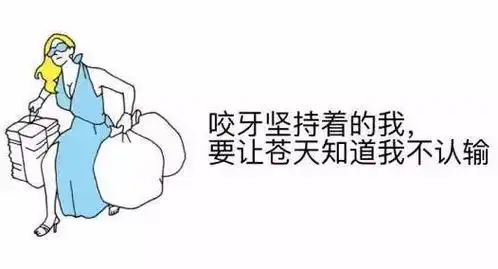  给自己的人生十诫