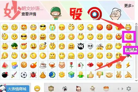  微信表情第28和41是什么意思