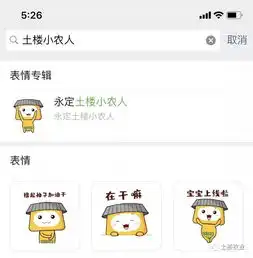  土楼农业丨永定土楼小农人表情包上线啦