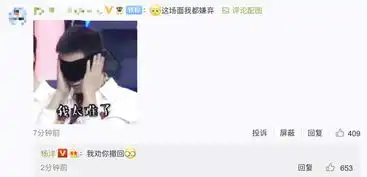  杨洋生日与粉丝互动配表情包称自己