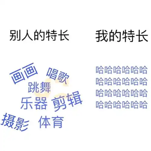  从网络上淘来的沙雕图片第20弹