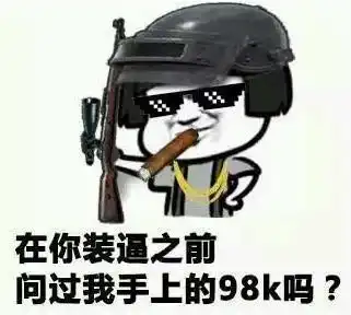  绝地求生中最让人尴尬的连狙,萌新不会用大神懒得用