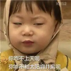 表情包小女孩长大了万圣