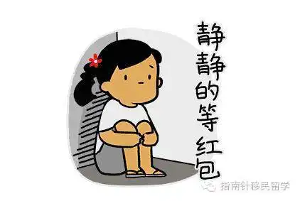讨生活费表情包搞笑求租