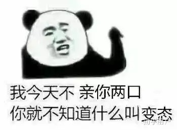 撩女友表情包专用