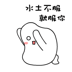  激情七夕,羽你乒博