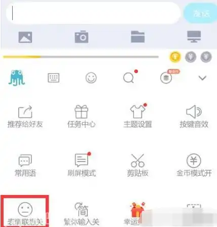  章鱼输入法表情包怎么用章鱼输入法表情包在哪里打开