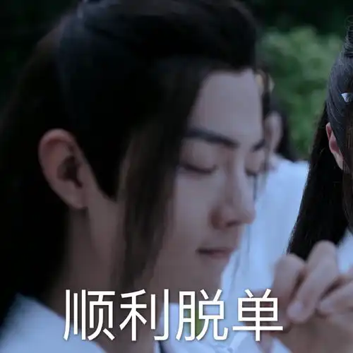 易烊千玺表情包抖音陈情