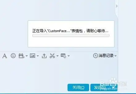  qq表情保存在哪个文件