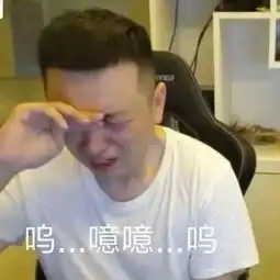 药水哥戴眼镜表情包