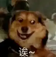  表情包天真灿烂,尘世游漫