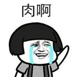  金馆长想吃肉的暴走系列表情包今天你吃肉了吗腾牛个性网