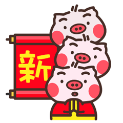 微信表情包猪二毛春节篇