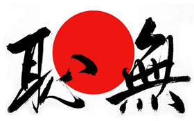  抗日系列qq表情