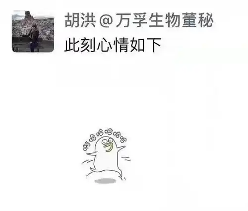  万孚生物新冠抗原试剂获批后董秘在朋友圈大笑,致歉称是因个人私事而发