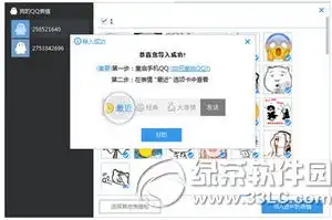  海马苹果助手怎么导入表情到手机qq