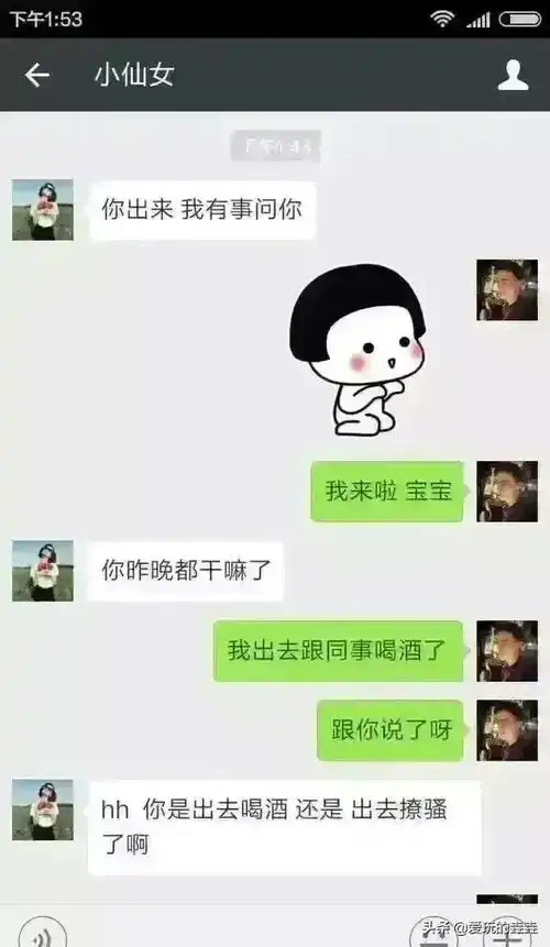 撩女友表情包情侣聊天