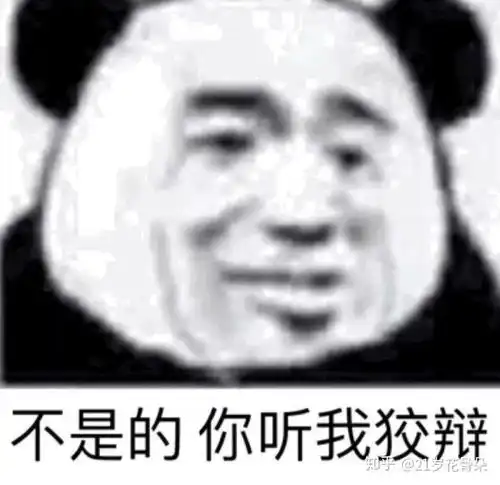 想你想你像我表情包熊猫