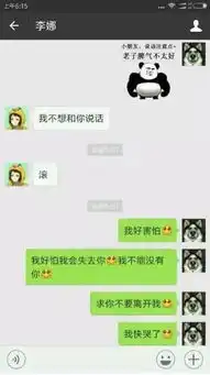 表情包搞笑微信聊天记录