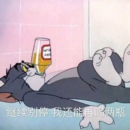  38个喝酒理由,6个喝不醉的作弊方法不醉9