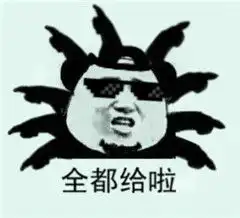  中国有嘻哈阿岳热狗暴走表情包我觉得不行我觉得可以ok