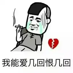 撩女友表情包表情