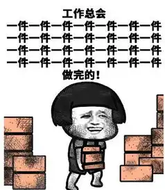  抖音所有的事情会慢慢地好起来搞怪表情包