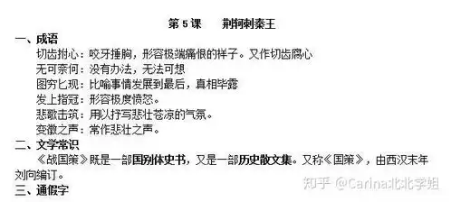 霸总表情包高中语文