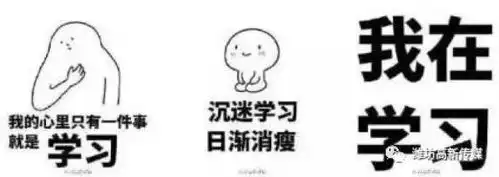 霸总表情包开学了