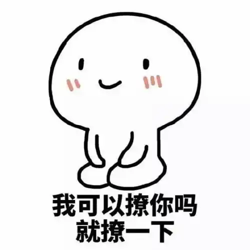  十条段子你那些同事个个高大威猛,我怕老公吃醋