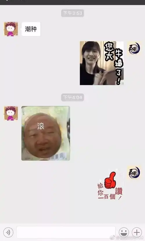  千万不要给你父母发表情包代沟太大,保命要紧