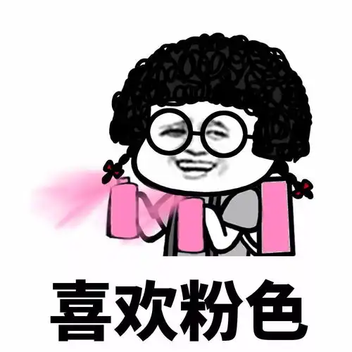 脱粉表情包杨蓓蓓