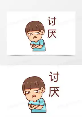 发怒表情包素材催命鬼