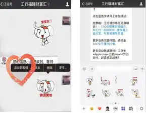  如何获得工行智宝奥运来了动态表情包苹果版攻略