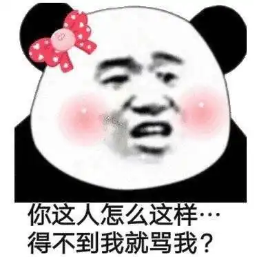  细节没得说熊猫头表情包没得说熊猫细节表情