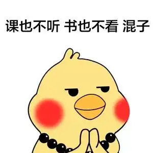  今日表情包
