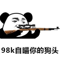  游戏表情包吃鸡开黑,速来速来