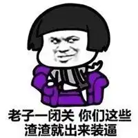  微信头像蘑菇头表情包微信头像图片大全