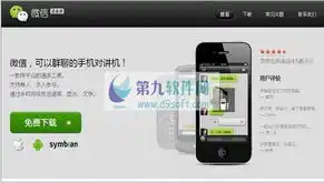  米聊vs微信两者能否实现并驾齐驱