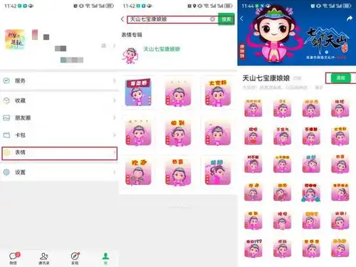 开启斗图模式表情包更新
