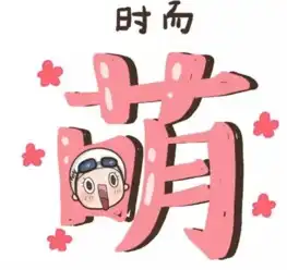  普宁兴旺盛