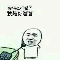  打电话报警表情包
