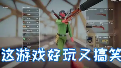  爆笑全面吃鸡模拟器阿婆主太智障了吃鸡不需要优雅绝地求生吃鸡搞笑多人对战