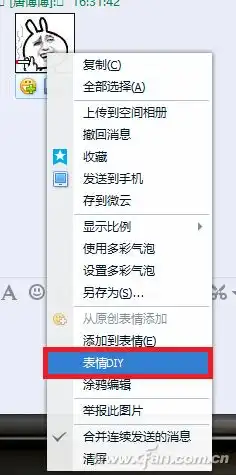  qq里面制作表情包