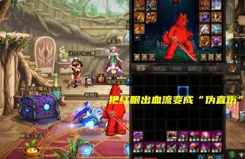  dnf旭旭宝宝都换上了红眼神级毕业贴膜出现,能提升打桩伤害